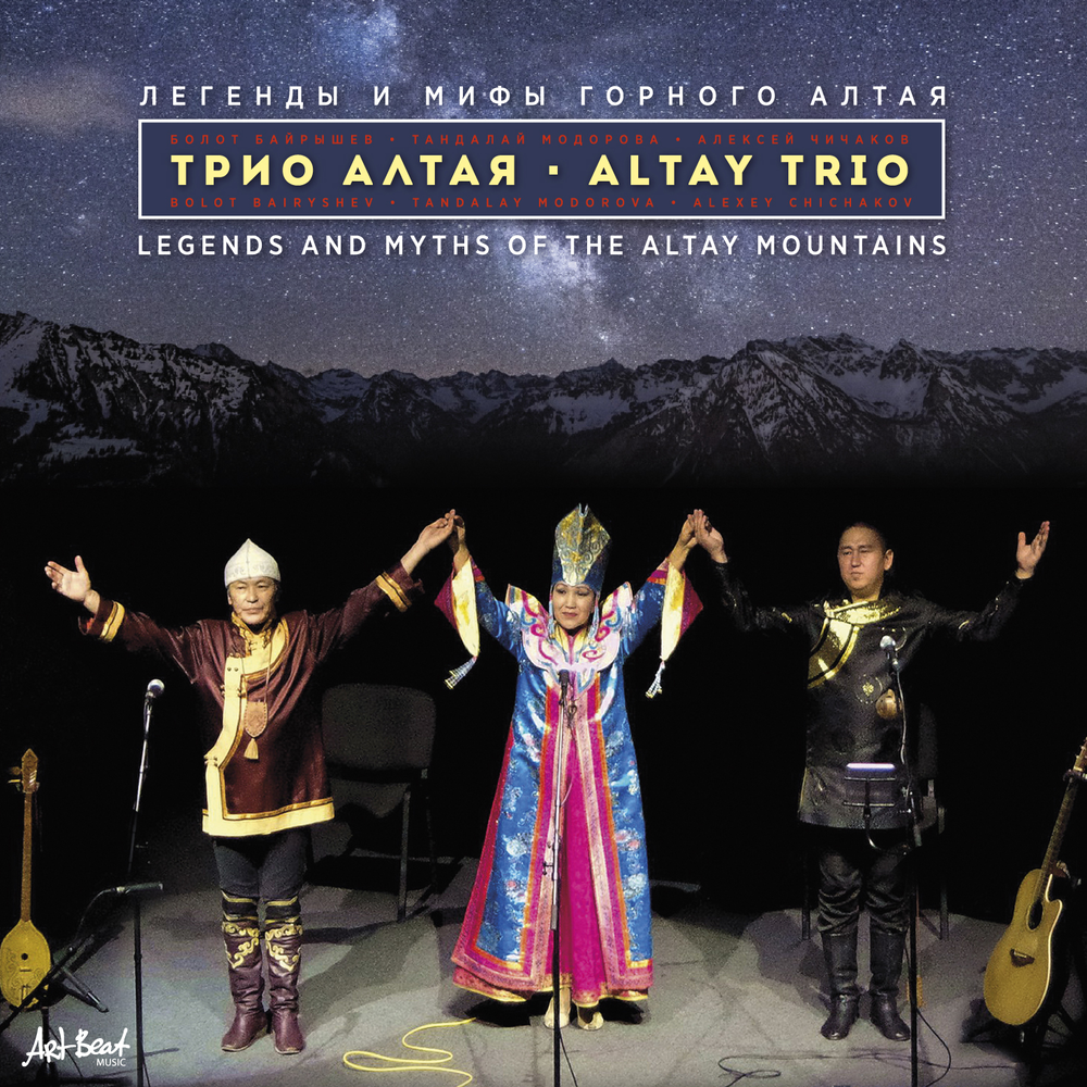 ALTAY TRIO - LEGENDS AND MYTHS OF THE ALTAY MOUNTAINS